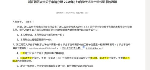 浙江自考本科用書