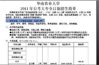 自考本科需要哪些步驟