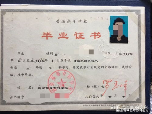 自考本科文憑證書(shū)圖