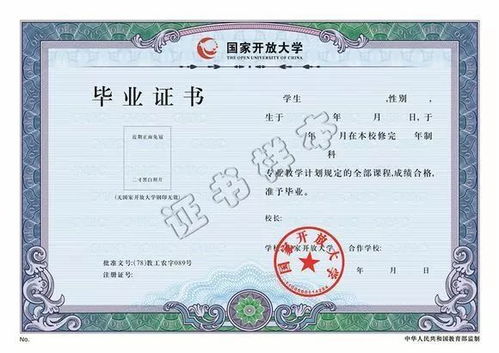 國家開放大學(xué)本科與自考本科