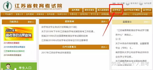 自考本科去哪找教材