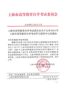 考試院授權(quán)自考本科助學(xué)機(jī)構(gòu)