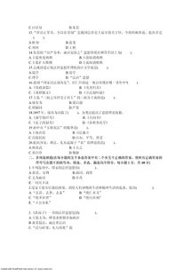 廣東自考本科中國法律思想史