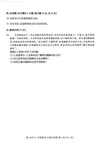 深圳心理學(xué)自考本科