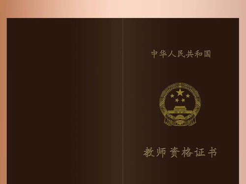 自考本科證能不能考初中教師資格證