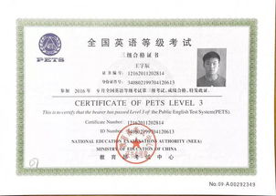 自考本科和公共英語(yǔ)