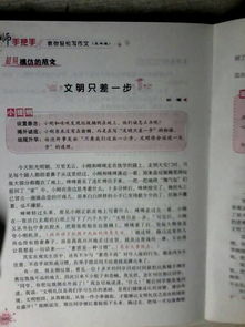 關(guān)于校園亂扔垃圾作文150個(gè)字