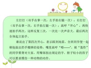 我的校園作文指導課件