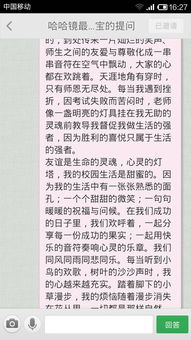 我愛這樣的校園生活600字作文