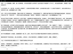 未來(lái)20后校園作文400字