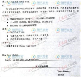 作文,高考英語,校園