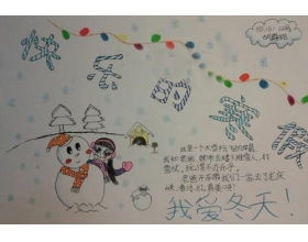 作文,文明禮貌,校園