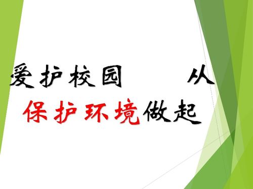愛護(hù)校園環(huán)境主題班會總結(jié),校園貸主題班會總結(jié),無煙校園主題班會總結(jié)