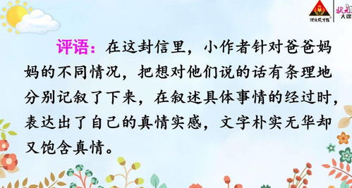 校園即景作文五級(jí)300字