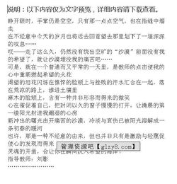 校園微笑的作文