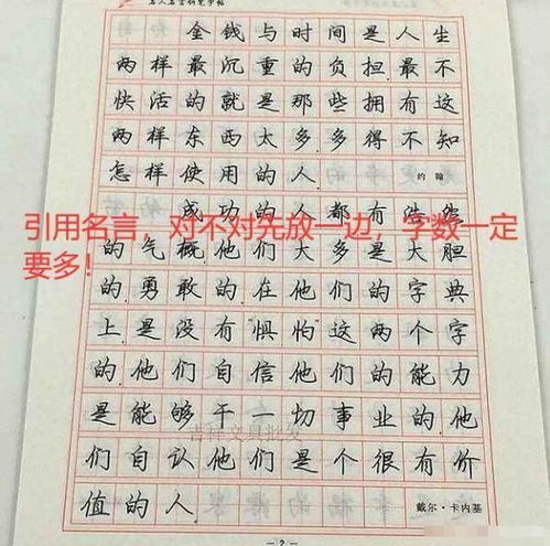 作文,結(jié)尾,開頭,秋天