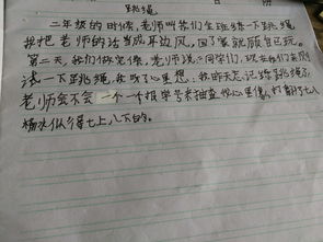 寫校園跳長繩作文