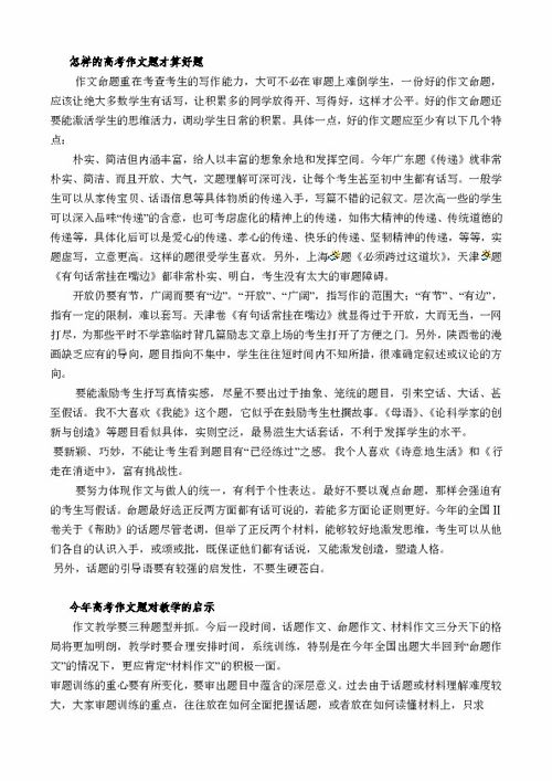 作文課教學(xué)反思,作文教學(xué)反思簡(jiǎn)短,作文教學(xué)反思不足