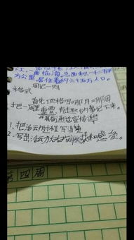 校園周記高一作文