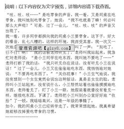 你說,作文,想對,校園