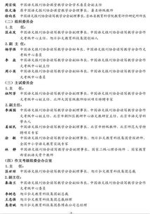 作文,新聞報(bào)道,比賽,校園