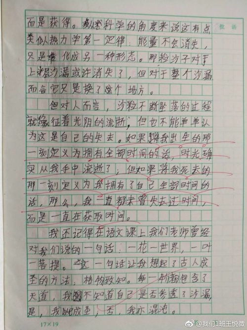 秋天雨后的校園作文,雨后的校園作文500字,雨后的校園300字作文