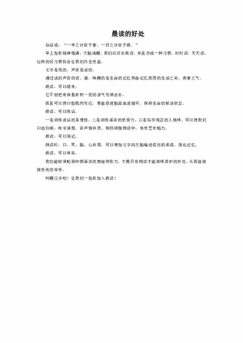 冬天校園的早晨300字作文高中作文