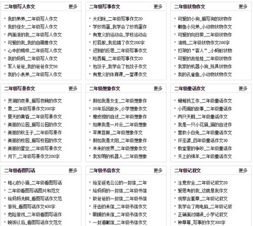 二級(jí)作文題目冬天的校園