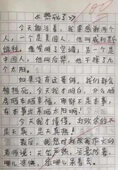 好久不見我的校園疫情的作文350字