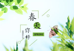 校園春季作文700