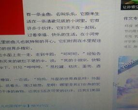 青魚,作文,校園