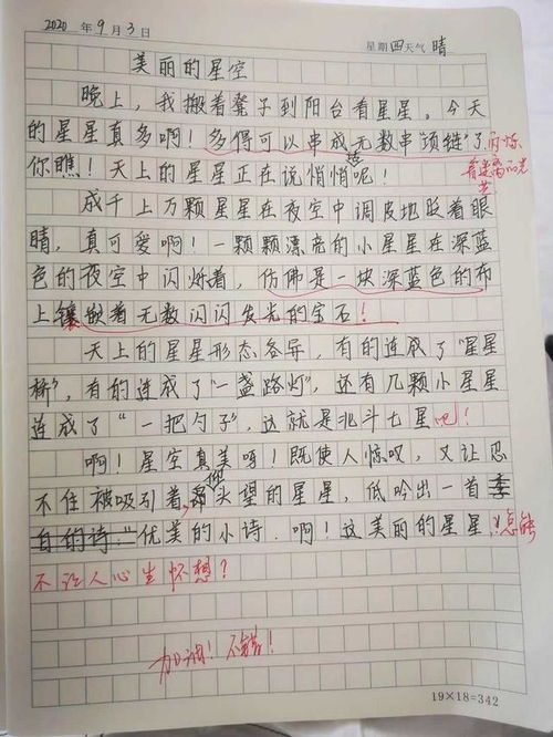 寫校園風(fēng)景的作文,寫一篇校園風(fēng)景的作文,寫校園風(fēng)景的作文600字