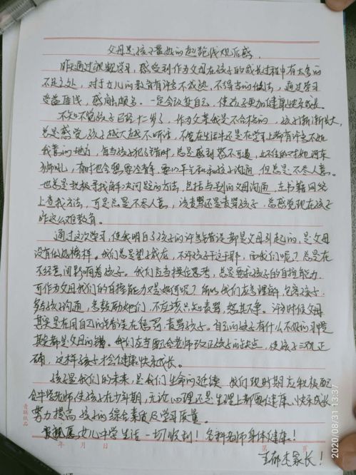走進(jìn)校園作文600字初一,走進(jìn)校園作文500字初一,走進(jìn)校園作文700字初一