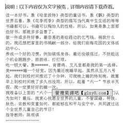 校園迎接新生的作文