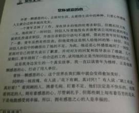 建設(shè)書香校園為主題作文700字