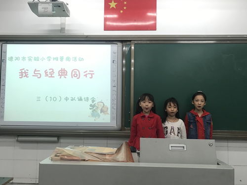 德陽市實驗小學的校園作文