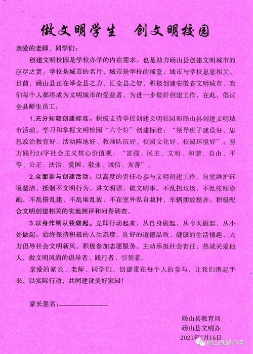 做文明學(xué)生創(chuàng)文明校園作文