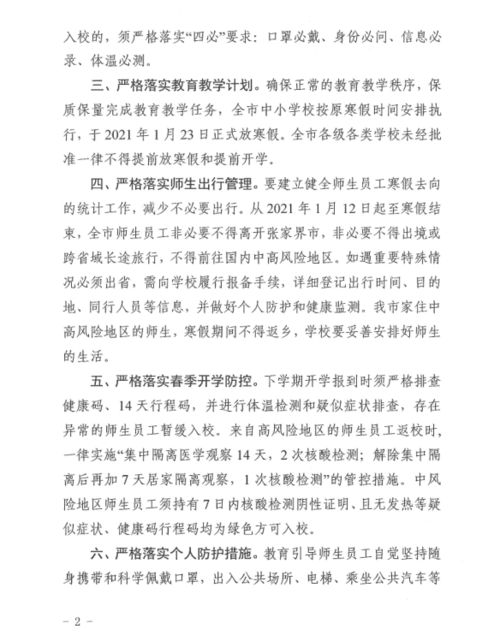 疫情過(guò)后回歸校園作文