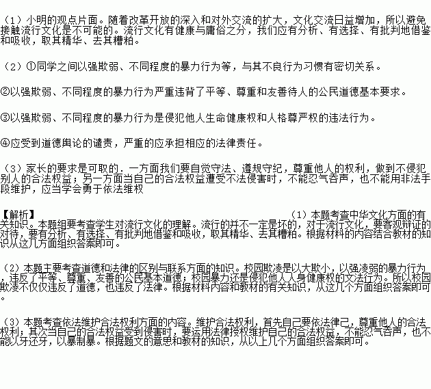 以小學(xué)校園欺凌為話題寫一篇作文