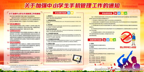 關(guān)于校園里使用手機的作文