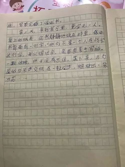 那一刻我長大了校園生活作文提綱