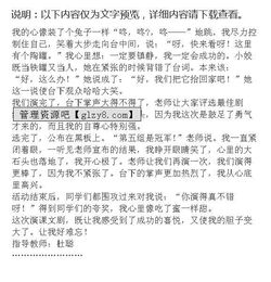 巜校園課本劇作文800字