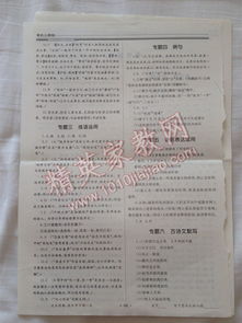 七級上冊新校園新環(huán)境作文結(jié)尾