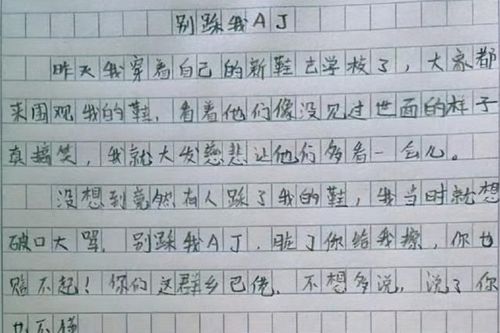 輕聲慢步進(jìn)我校園作文