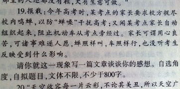 作文,戲曲,進(jìn)校園,l00