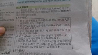 說明文,寫作文,校園