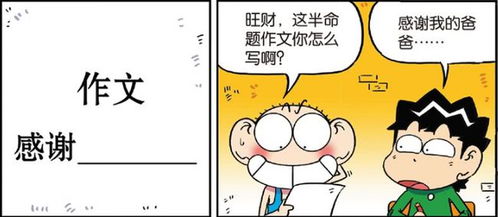 作文,我得,結(jié)尾,開(kāi)頭