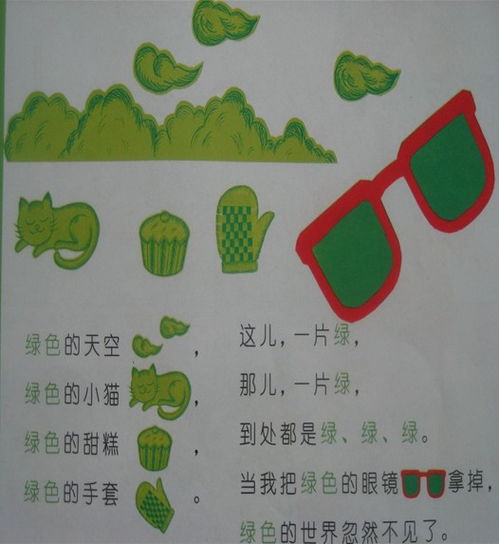 綠色校園我的家作文100字