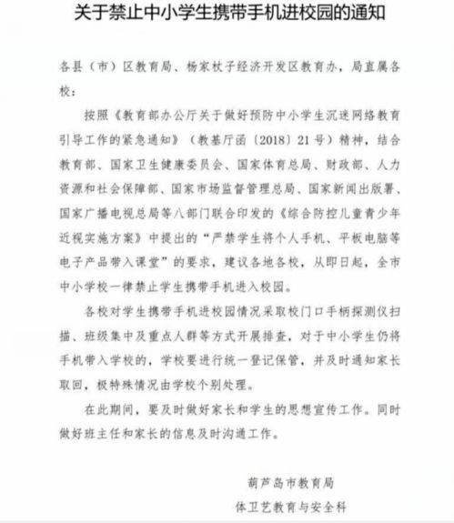 中小學(xué)生禁止帶手機(jī)進(jìn)校園作文