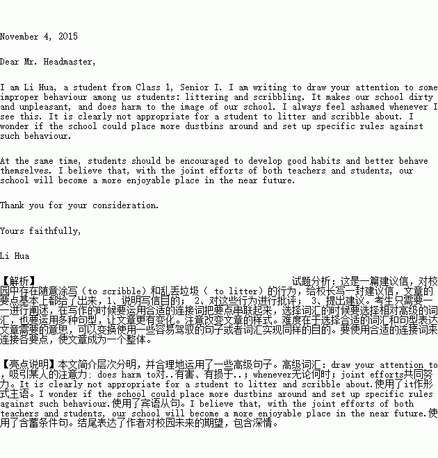 校園亂扔垃圾的作文,關(guān)于校園亂扔垃圾的調(diào)查報(bào)告作文,校園亂扔垃圾的危害作文